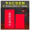 Fabricante de Guangdong Personaliza Profissionalmente Envelopes Vermelhos para o Festival da Primavera de 2025 com Logos Publicitários Corporativos Impressos e Sacos para Envelopes Vermelhos