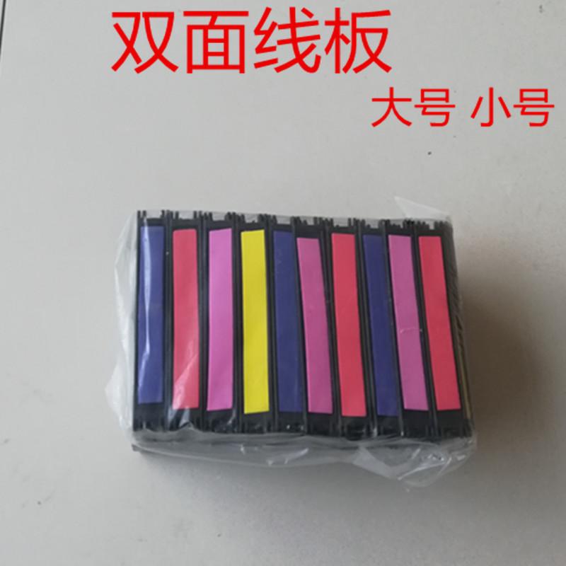 双面线板_副本