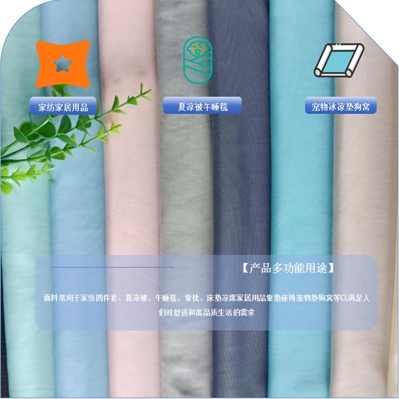 0633K锦纶接触凉感汗布  (14).png