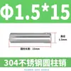 Pasador Cilíndrico de Acero Inoxidable 304 de 2 mm GB119 Clavo Sólido Fijo M1 M1.5 M2 M2.5 M4