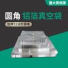 Bolsas de Vacío de Plástico de Papel de Aluminio Personalizadas, Bolsas Compuestas para Té, Bolsas Impermeables Selladas al Vacío, Resistentes a Altas Temperaturas, Grado Alimenticio