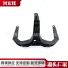 Adequado para Suporte de Farol, Suporte de Capuz, Suporte de Carenagem de Motocicleta Honda CBR 1000RR 2004-2006