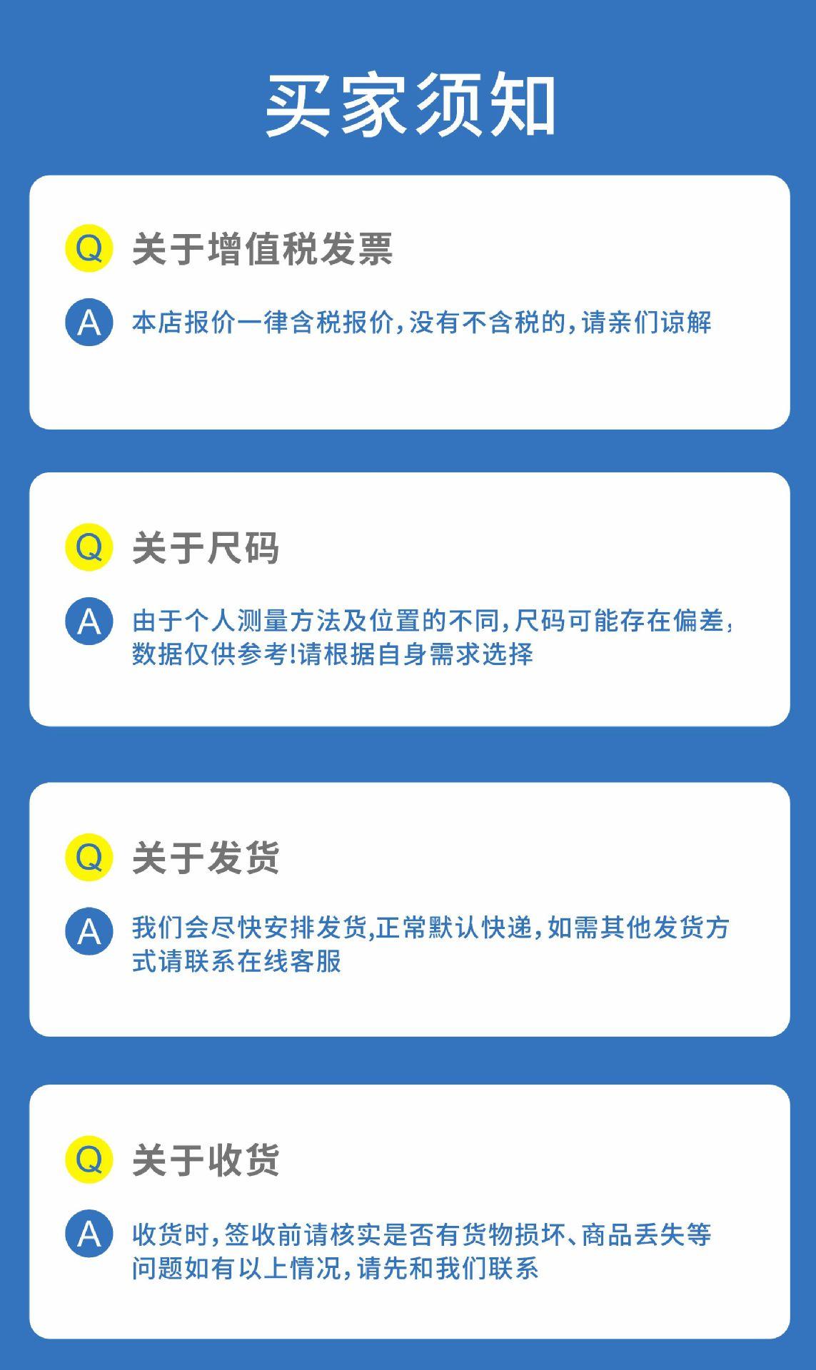 买家须知(1)
