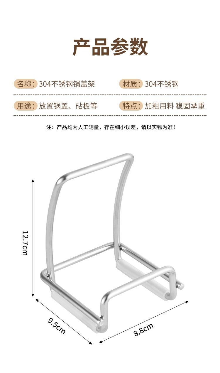 锅盖架1_11