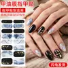 Zhengxiang Pegatinas para Uñas Nuevas Transfronterizas Película de Esmalte Impermeable Pegatinas para Uñas de Celebridades de Internet Europeas y Americanas Cobertura Total Amazon Mayorista