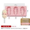 Sanxin com tampa 3 sorvete grau alimentício molde de silicone DIY casa infantil desenho animado Picolé molde de sorvete