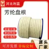 Sellador de Empaquetadura de Fibra de Aramida, Tira de Sellado para Válvula de Bomba Resistente a Altas Temperaturas y Alta Presión, Anillo de Empaque Cuadrado
