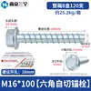 Perno de Anclaje Autoperforante para Concreto con Brida Hexagonal Exterior Tornillo Autoperforante para Cemento Clavo de Expansión Autoperforante para Pared M6M8M10mm