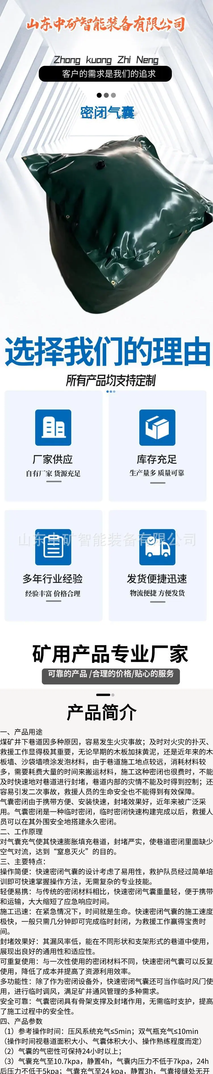 密闭气囊详情页1.jpg