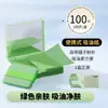 Papel Facial Absorvente de Oleosidade Personalizado, Papel Facial Absorvente de Oleosidade com Espelho e Aplicador em Caixa de Armazenamento, Papel Facial Absorvente de Oleosidade Portátil com Aplicador de Pó Venda por Atacado
