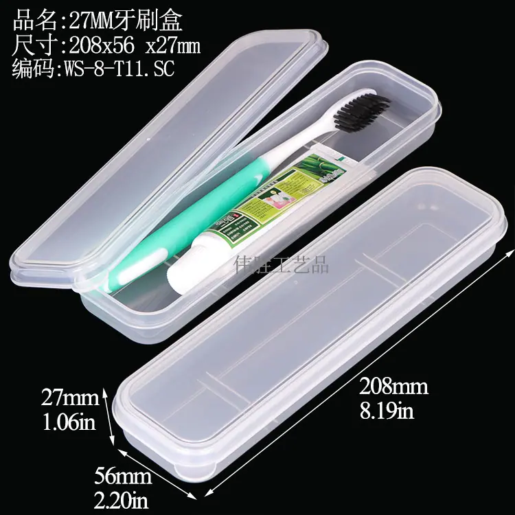 WS-8-T11牙刷盒