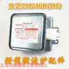 Magnetrón, Magnetrón de Horno de Microondas, Accesorios para Horno de Microondas, Magnetrón de 2m, 2M253J, Etc.