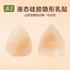 Fábrica de Yiwu, protetores de mamilo triangulares de silicone sólido, anti-marcas, anti-exposição, lingerie invisível, patches de silicone para realçar mamilos