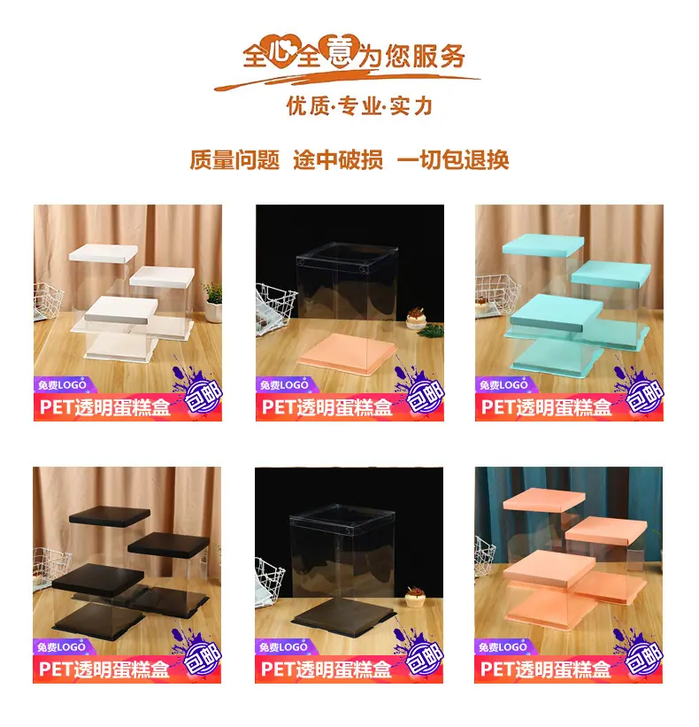 透明蛋糕盒