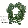 Ratán de Eucalipto Simulado Transfronterizo Hoja de Planta Falsa Vid de Flores Enredadera Trepadora de Pared de Plástico Decoración de Ratán Colgante para Boda