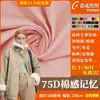 Chamarra parka de algodón 75D con memoria de poliéster, acolchada con plumón de algodón, ropa para mascotas de terciopelo, tela impermeable