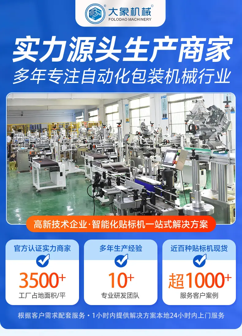 详情-套标机-拷贝_01.jpg