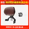 Adecuado para Haojue TR300 Respaldo Plegable Viaje Urbano Aleación de Aluminio Respaldo Telescópico Modificación de Cintura de Motocicleta