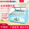 Máquina de Helados Vertical Vitrina Comercial Máquina de Helados Vitrina de Helados Congelador Congelador Congelador de Cristal