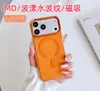Funda magnética para teléfono con patrón de ondas IMD, adecuada para Apple 17Promax, iPhone 15, cubierta protectora anticaídas con una sensación de alta gama