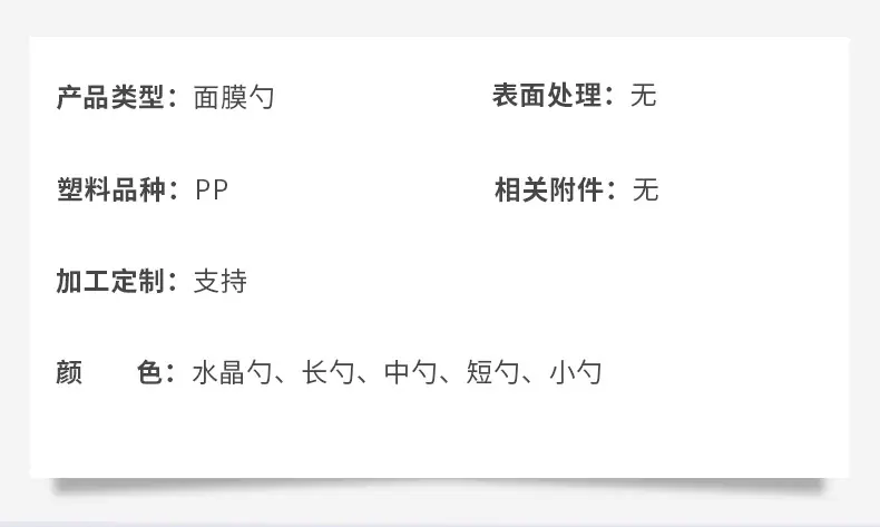 化妆瓶26-勺子_03.jpg