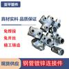 Conectores Redondos de 6 y 1/2 Pulgadas para Estanterías, Cercas y Barandillas, Conectores de Tres Vías, Accesorios para Tuberías Galvanizadas