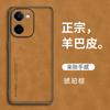 Adequado para Capa de Celular Vivo Y500I Y60 Y50 Y78 Y37 Y200 Y77 Capa Protetora de Couro de Ovelha de Luxo Leve