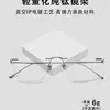 Gafas Sin Montura de Titanio Puro Ultraligeras Estilo Jackson Wang para Miopía Hombres y Mujeres Pueden Equiparse con Monturas Sin Montura de Alta Gama