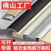 2/ 3cm Moldura de Piso de Madera Hebilla Universal Tira de Borde Tira de Umbral de Puerta Hebilla para Pequeña Diferencia de Altura