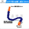 Tubo de Resfriamento para Torno de Máquina-Ferramenta de POM Tubo de Pulverização Tubo Flexível de Cobra Universal Tubo Flexível Ajustável