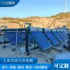 Empresa de colectores solares industriales sin alimentación transformación de ahorro de energía para agua caliente puede reemplazar caldera de gas, etc.