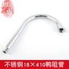Cocina grifo de jarrón frío único tubería de salida accesorios de tubería acero inoxidable pico de cuerno de lengua de pato salida a prueba de salpicaduras codo de salida vertical