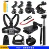 Kit de acessórios 14 em 1 para GoPro Hero10 9 8 7 6 5 Mountain Dog a8t3 Fábrica de câmeras esportivas Dajiang