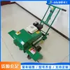 Máquina manual para marcar césped, máquina pequeña para marcar y cortar césped deportivo, trasplantador de césped natural