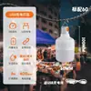 Lâmpada portátil LED T de economia de energia para exterior, lâmpada de acampamento, lâmpada de mercado noturno super brilhante recarregável por USB