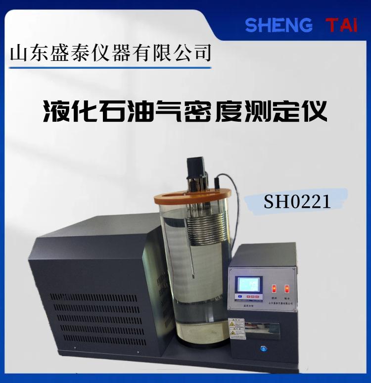 SH0221(1)