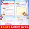 Leyendo libros estadounidenses Libros de primer grado de Hunan Un huerto de verduras se convirtió en un buen poni Cruzando el río y leyendo el Zhuyin original con adultos