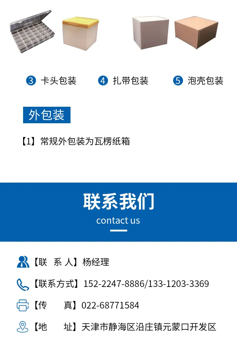 详情页-美式喉箍_19