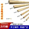 Palo de bambú jaula para pájaros material cuadrado de bambú tiras de bambú modelo DIY tiras cuadradas de bambú tiras cuadradas de bambú con corteza hecho a mano