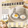 Cocedor de huevos de acero inoxidable, gadget creativo para huevos fritos, vaporera de huevos de pared, molde rápido para huevos de desayuno