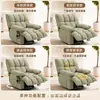 Sofá multifuncional de terciopelo nube estilo minimalista para sala de estar, balcón y dormitorio con ajuste multiángulo, reclinable y giratorio en asiento individual