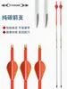 Flechas de Carbono Puro Naranja y Blancas, Flechas Terminadas para Arcos de Caza Compuestos, Flechas para Arcos Compuestos, Arcos y Flechas para Adultos, Diversas Flexibilidades y Diámetros Internos