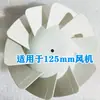 Aspas de Ventilador de Plástico de Flujo Inclinado, Accesorios para Ventilador de Conducto de Flujo Inclinado, Aspas de Ventilador de Flujo Inclinado 4 pulgadas - 18 pulgadas - 315 mm