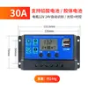 Controlador Solar 12V 24V Batería de Plomo-Ácido Litio Totalmente Automático Universal Hogar Calle Panel Fotovoltaico Carga
