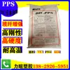 Daiichi Nippon Ink Dic Plástico Pps/Fz1140D5/Fz3600A5-R5/Reforçado com Fibra de Vidro/Alta Rigidez