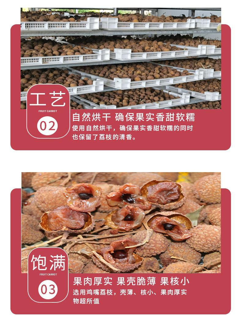 荔枝干D2Q_!!2579323383-0-cib