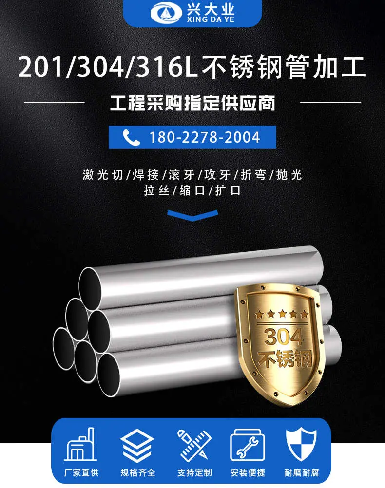 薄壁不锈钢水管详情页_01