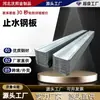 Chapa de aço de barreira d'água 3,3m mm chapa de aço de barreira d'água galvanizada tira de barreira d'água para cantos placa rígida de barreira d'água chapa de aço de barreira d'água para construção