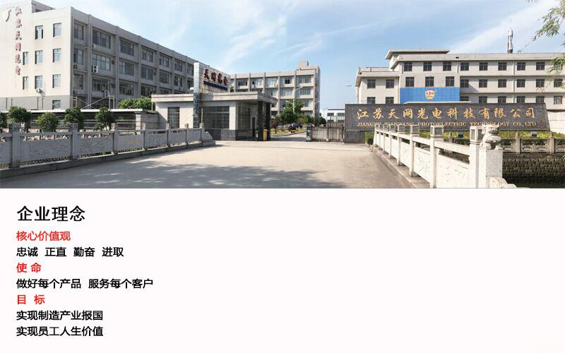 企业理念