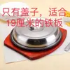 Plancha de Hierro para Filete Frito Casero Sartén Parrilla Coreana Gruesa Redonda Teppanyaki Puesto Comercial Juego Completo